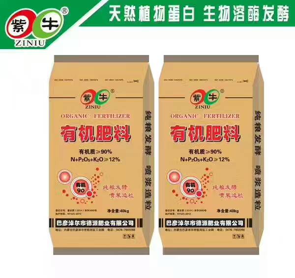 肥料