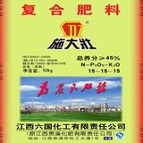 施大壮复合肥专卖 1