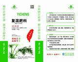 宜成 复混肥