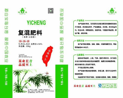 宜成 复混肥