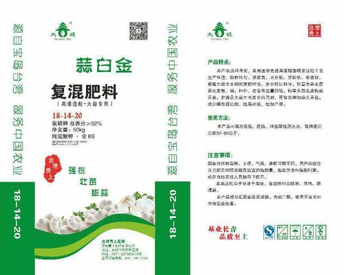 蒜白金 复混肥料