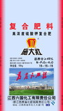 施大壮复合肥专卖 2