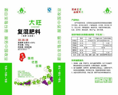 大旺 复混肥