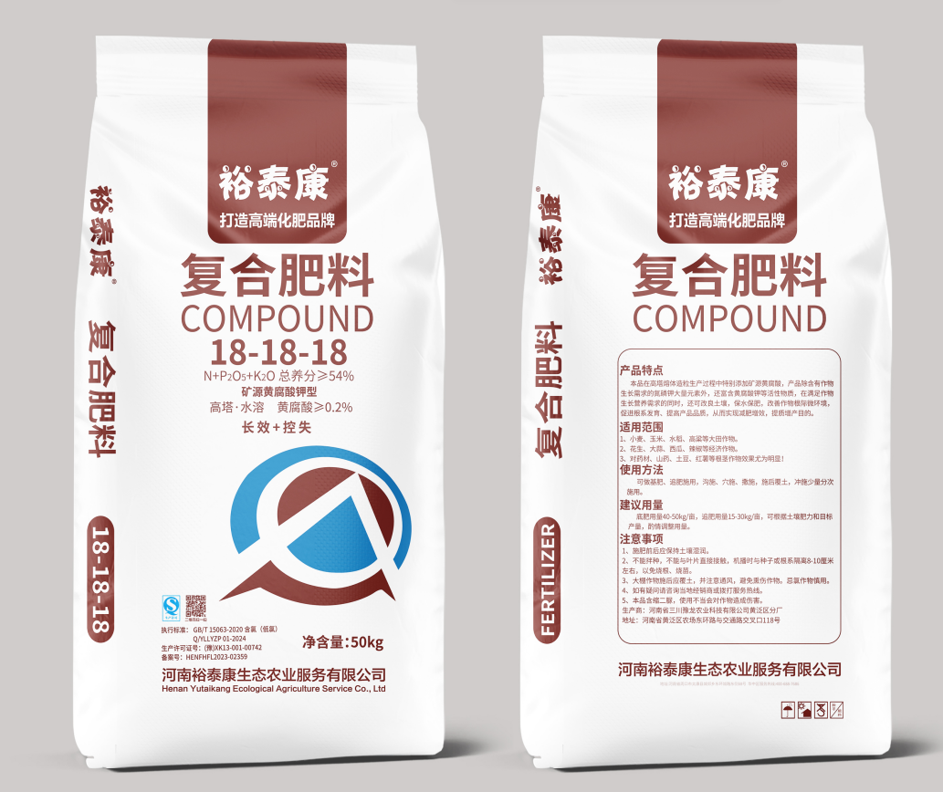 裕泰康黄腐酸钾18-18-18