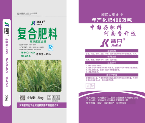 晋开复合肥料18-22-5