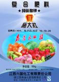 施大壮复合肥专卖